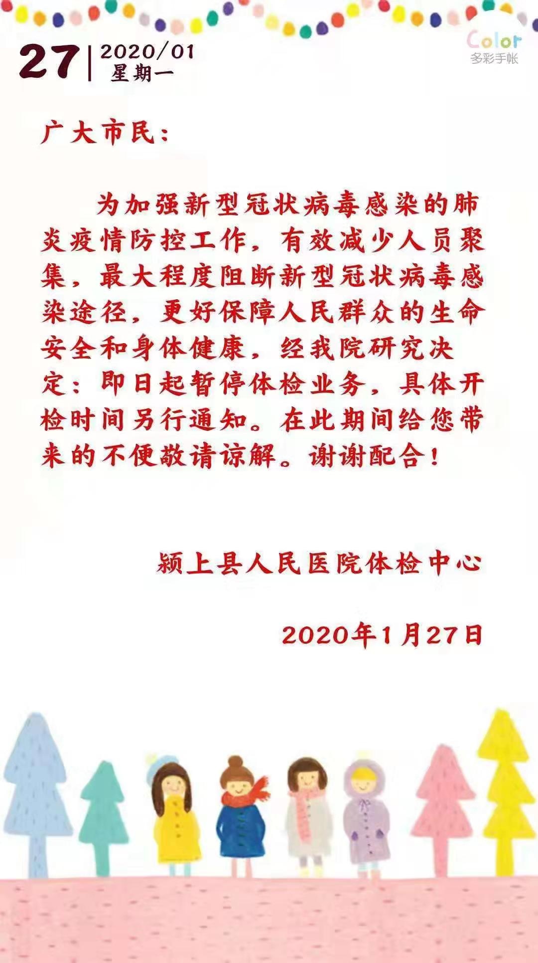微信圖片_20200128094257.jpg