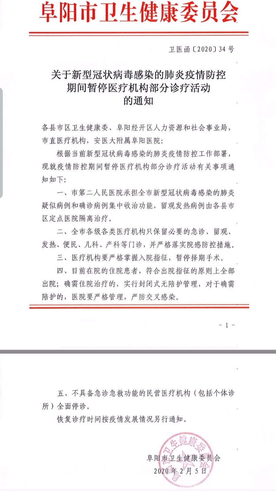 微信圖片_20200206110417.jpg
